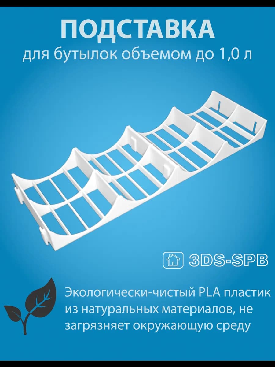 Подставка для бутылок белая - фото 1