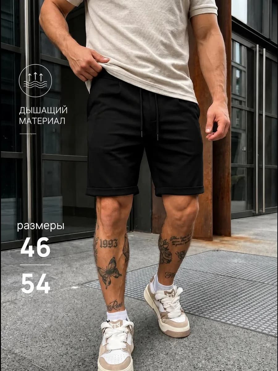 Шорты летние на резинке