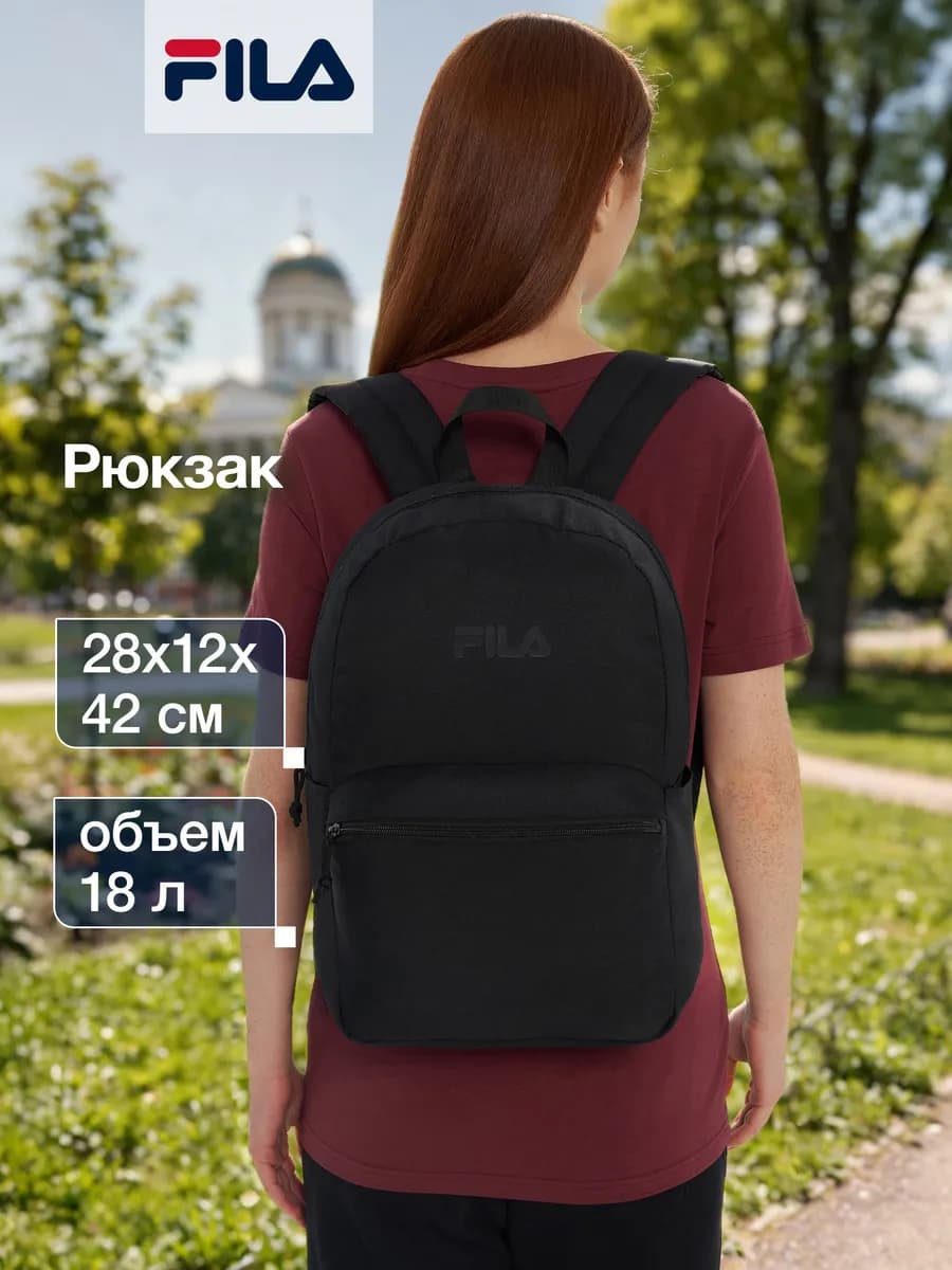 Рюкзак в школу