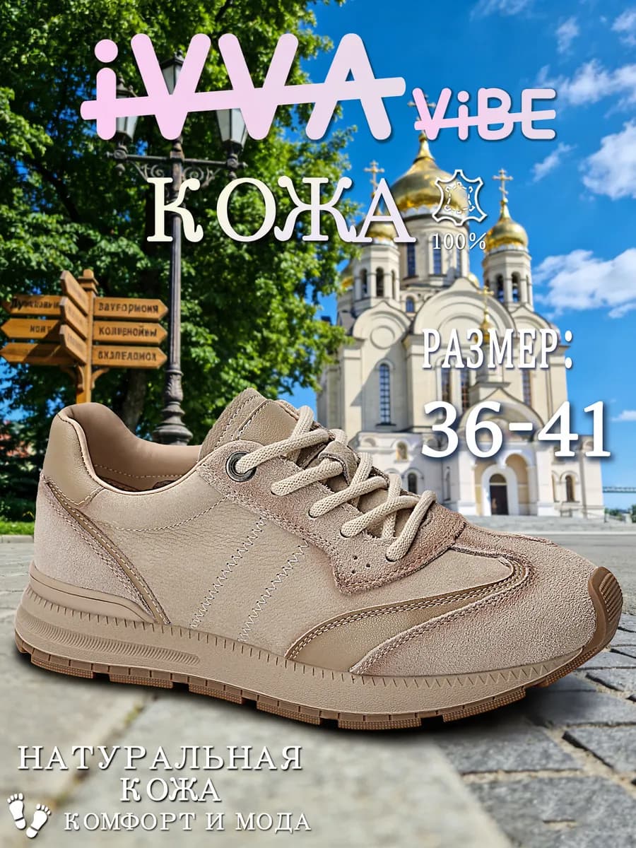 Кроссовки из натуральной кожи