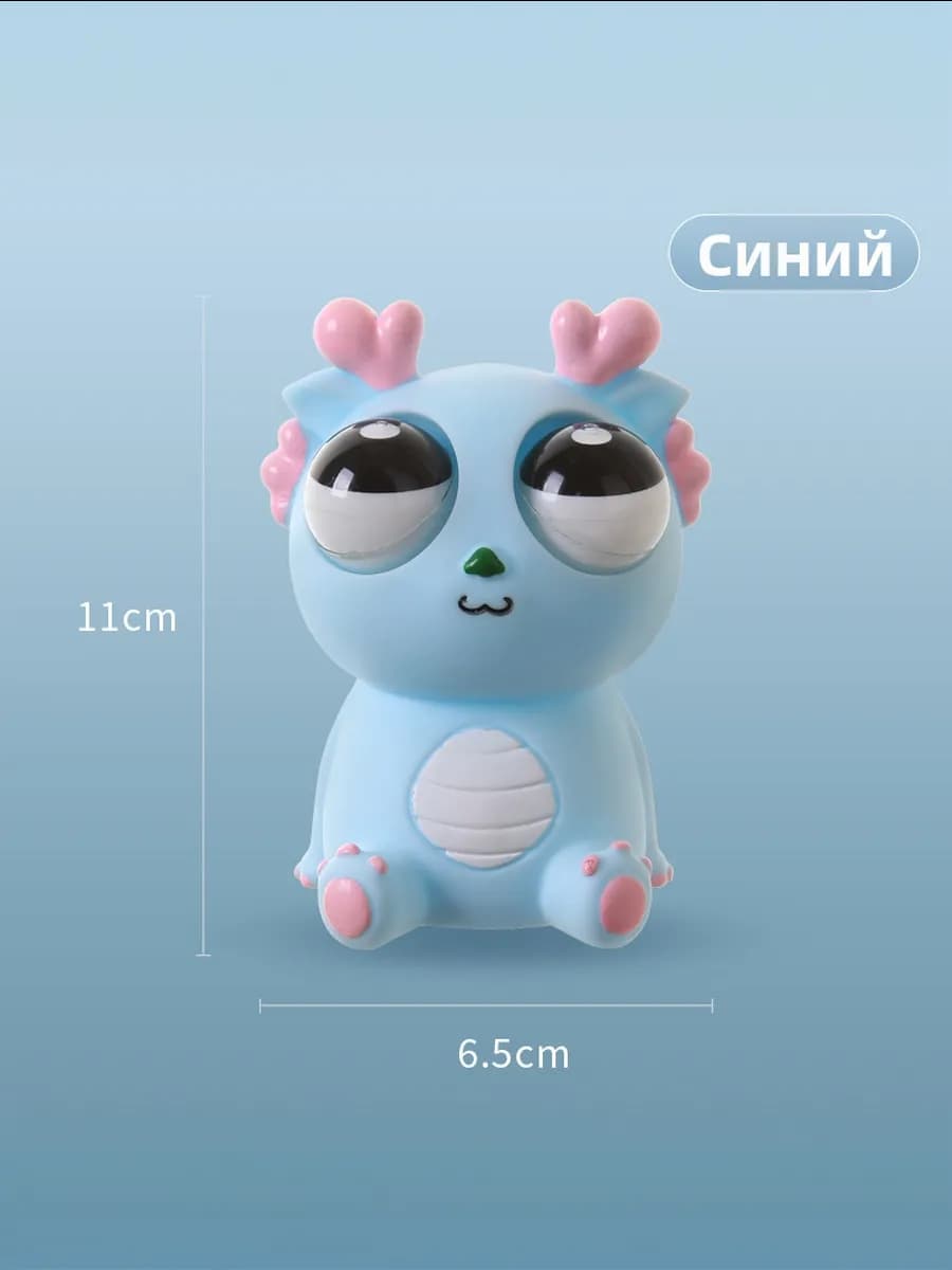 Сногсшибательная декомпрессионная игрушка в виде дракона