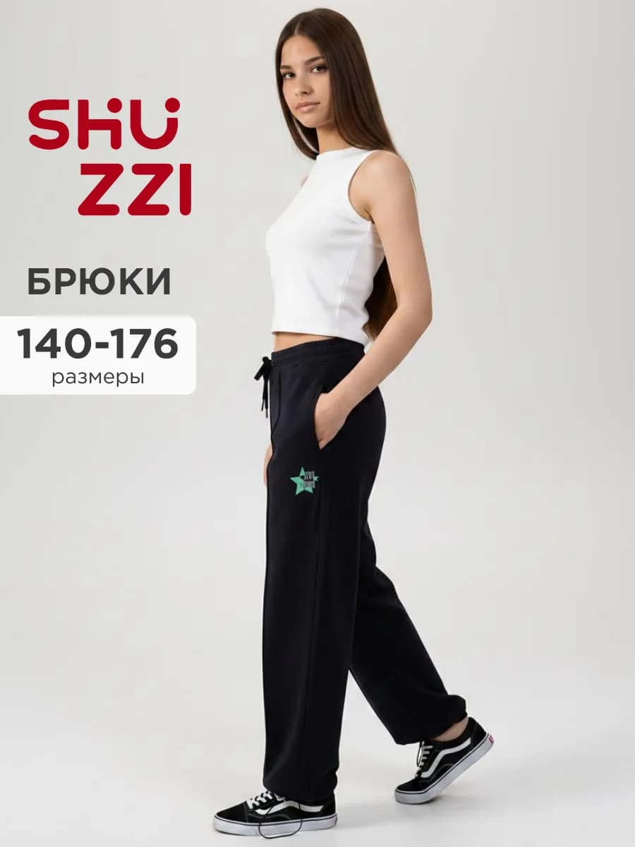 Спортивные трикотажные брюки для подростка