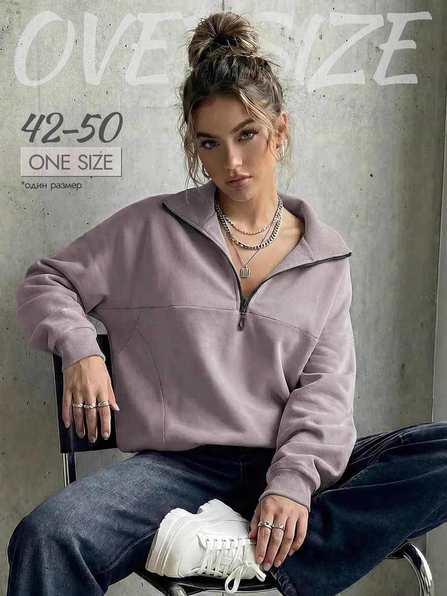 Свитшот оверсайз на молнии полузамок футер 3-хнитка
