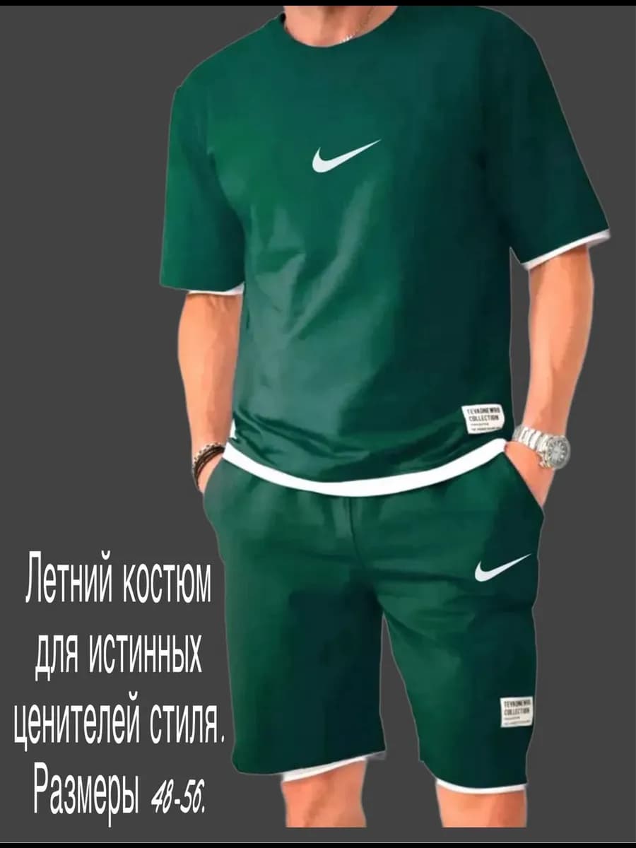 Костюм спортивный летний футболка и шорты