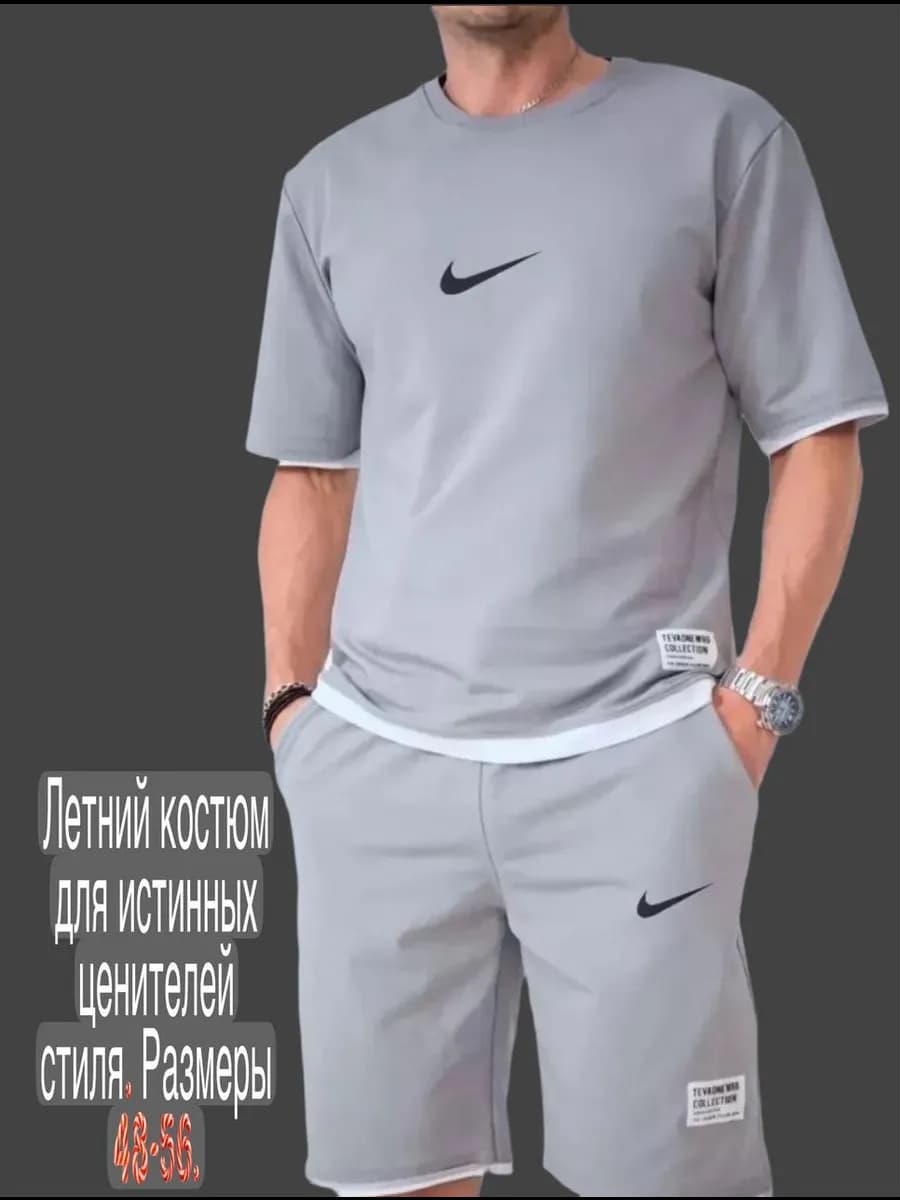 Костюм спортивный летний футболка и шорты