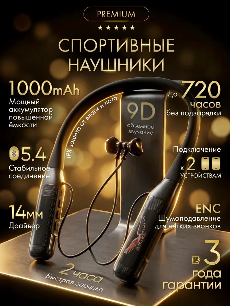 Наушники беспроводные спортивные с микрофоном для телефона