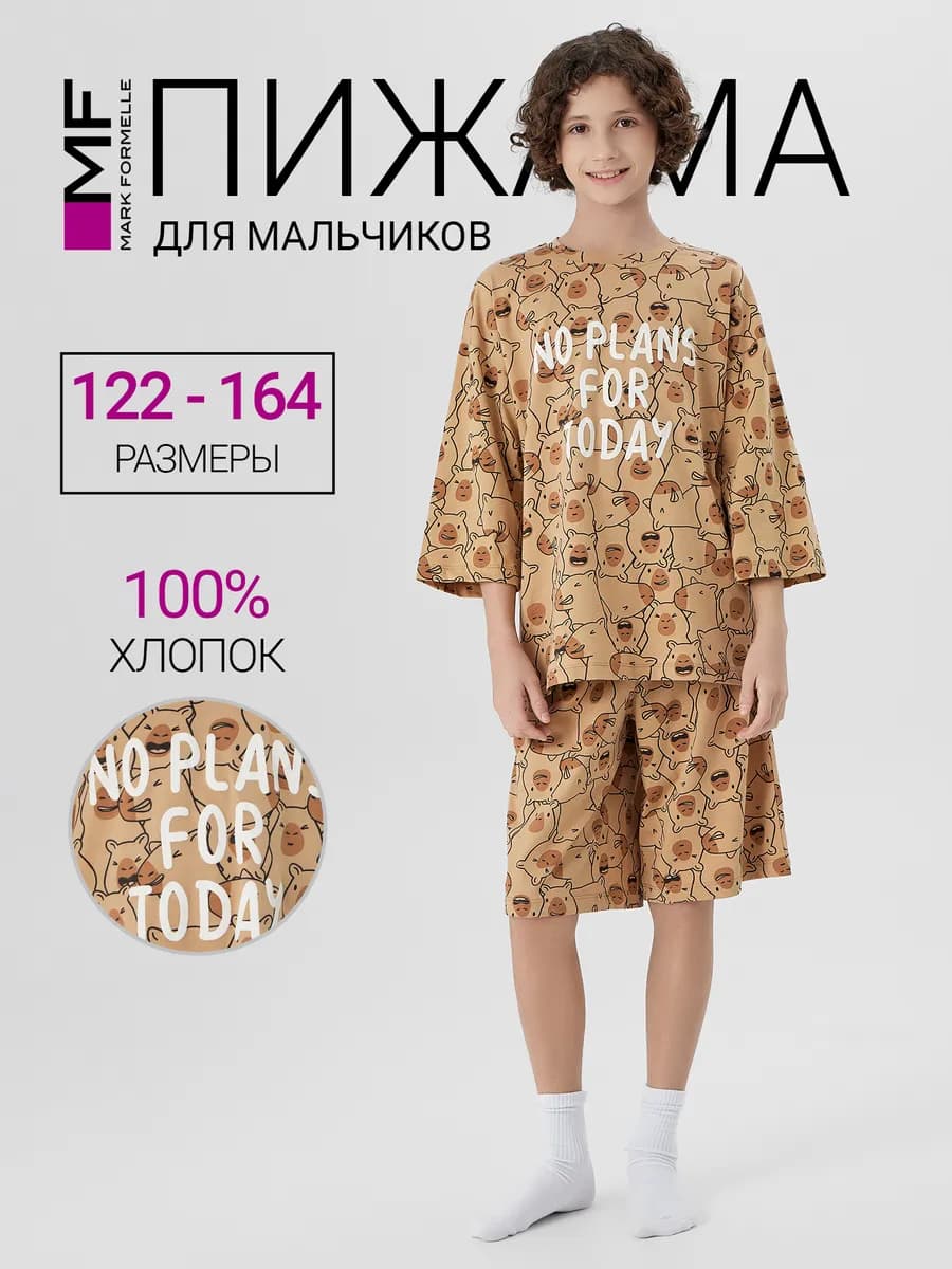 Пижама детская домашняя с шортами