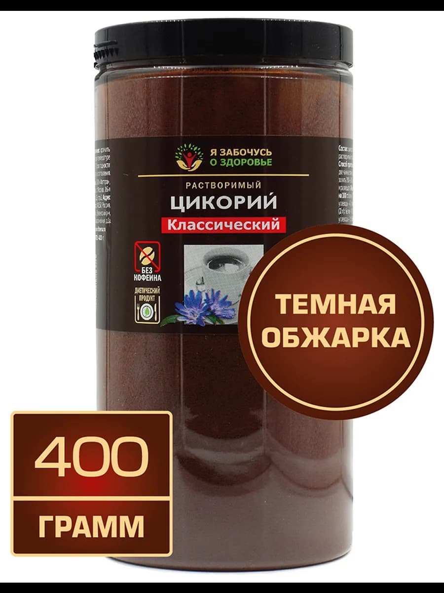 Цикорий темной обжарки 400 грамм в банке
