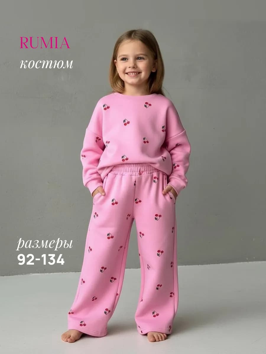 Костюм детский свитшот и брюки с вишенками
