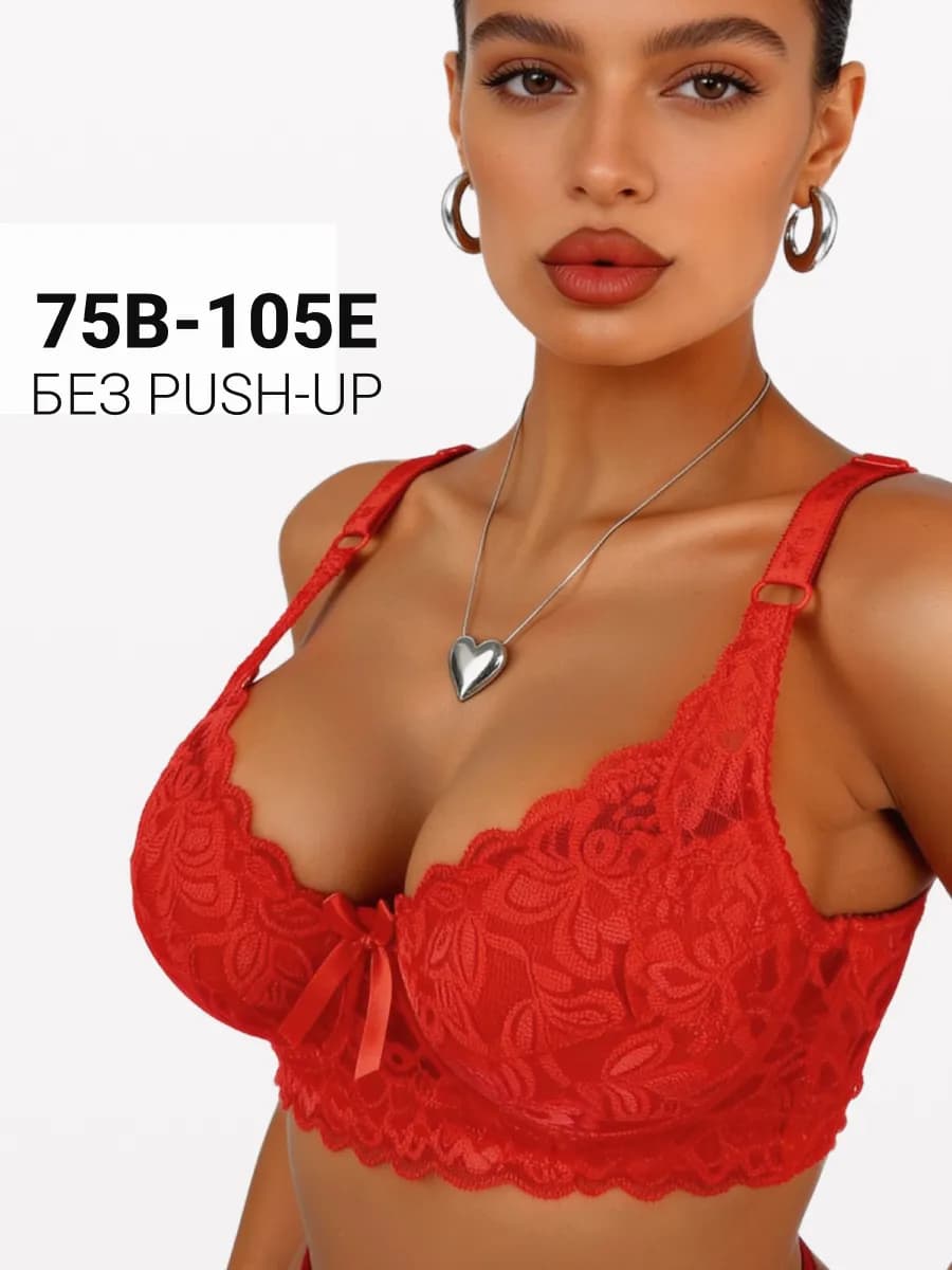 Бюстгальтер с косточками кружевной