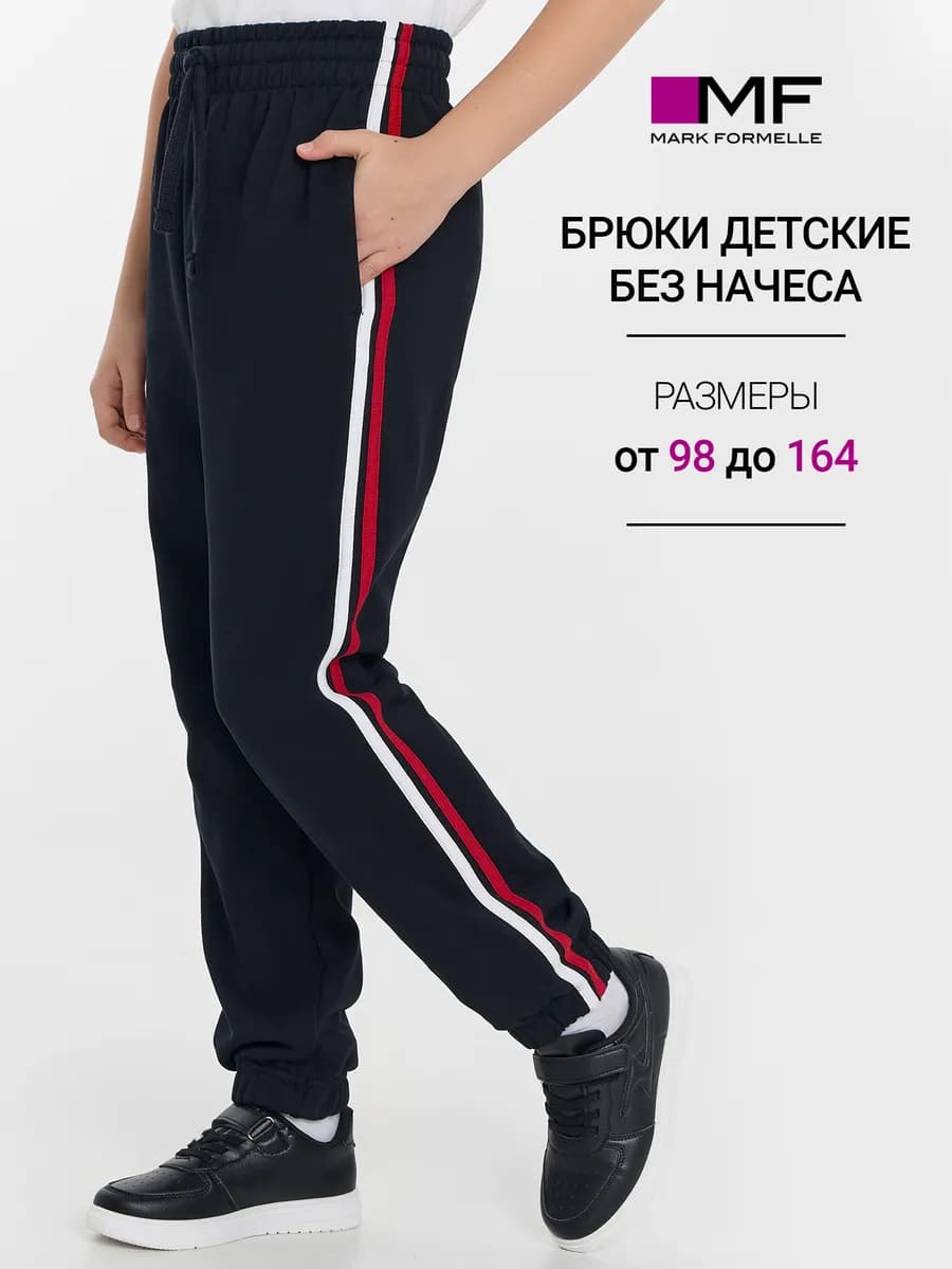Брюки спортивные джоггеры без начеса с полоской