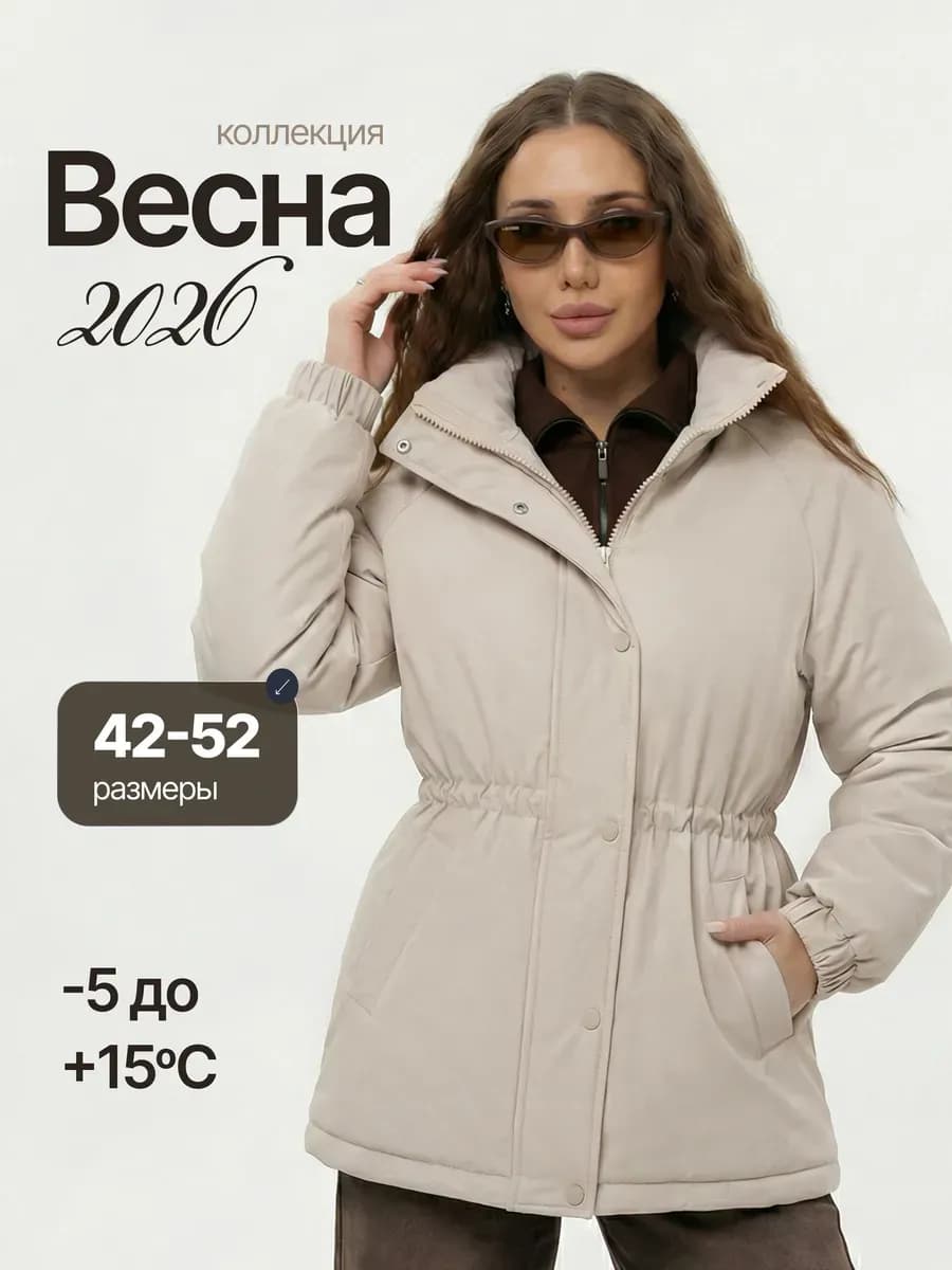 Куртка демисезонная парка со съемным капюшоном удлиненная - фото 1