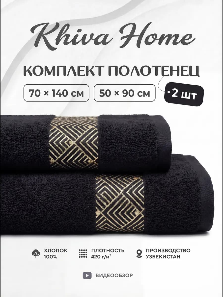 Полотенце махровое банное 70х140 см в ванну и душ, хлопок