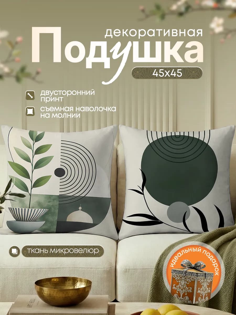 Подушка декоративная на диван интерьерная цветы 45х45 см