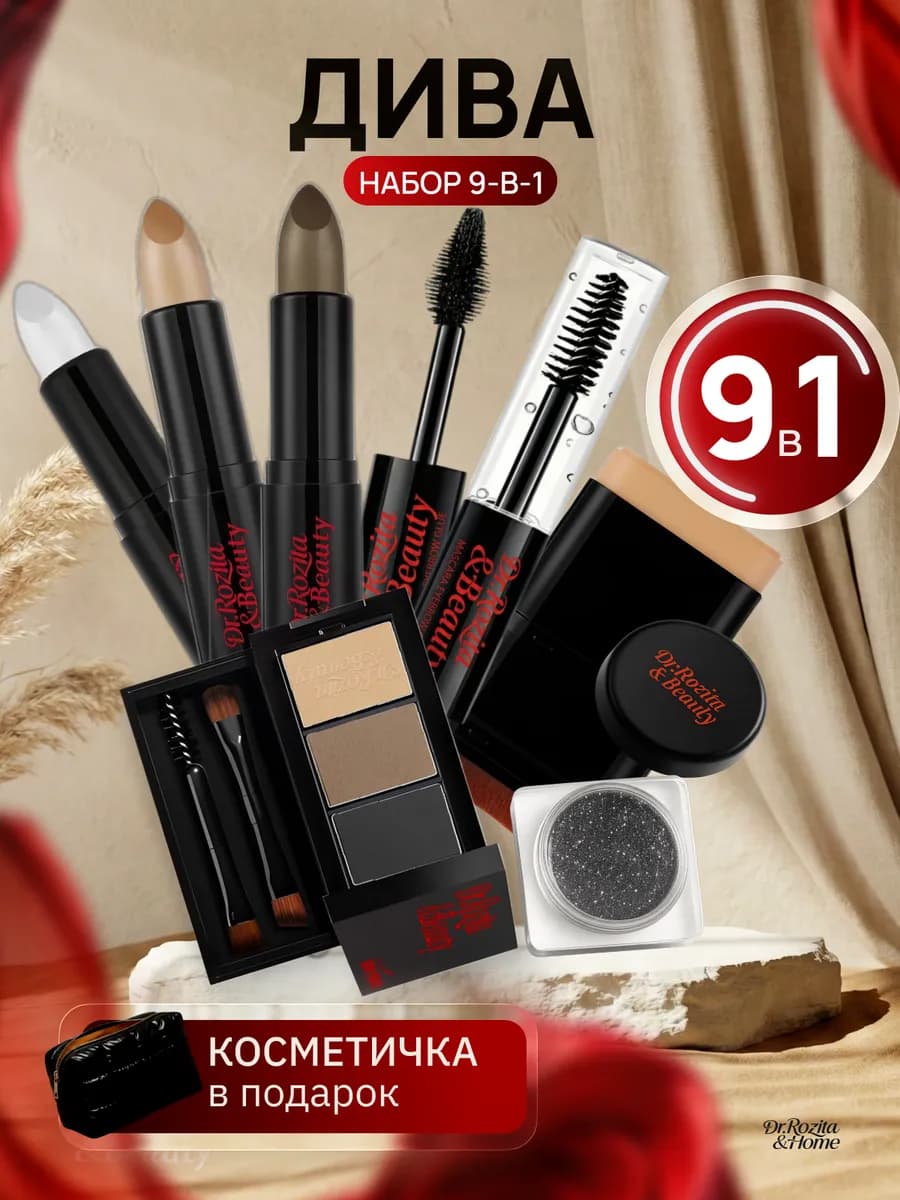 Подарочный набор косметики Beauty Box 9в1