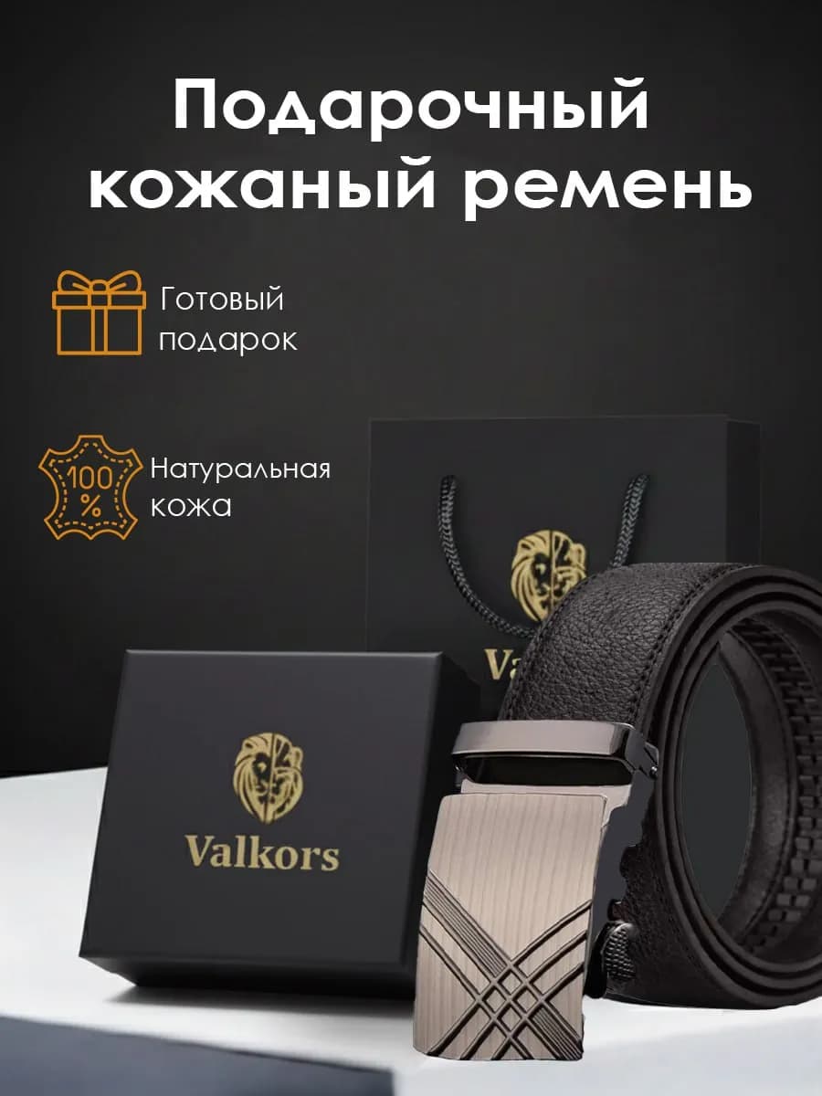 Ремень натуральная кожа коричневый