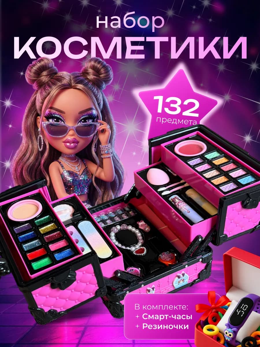 Набор детской косметики в чемоданчике для макияжа