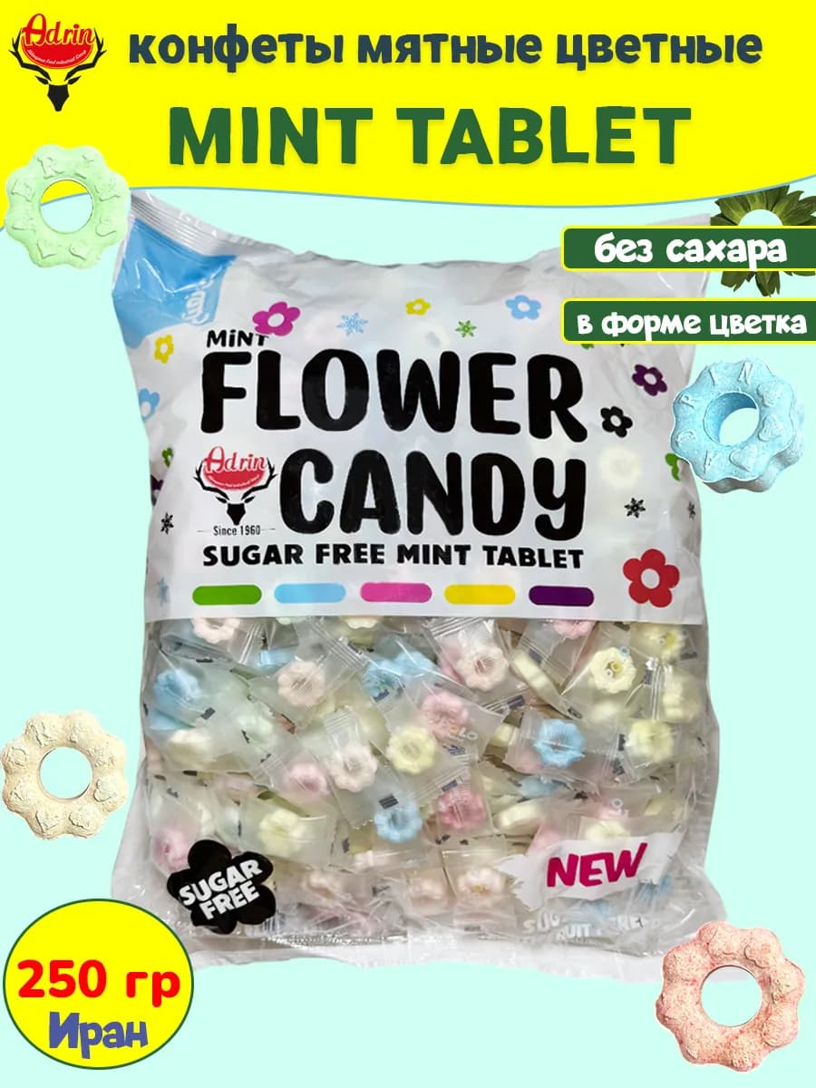 Мятная карамель без сахара Mint tablet цветная, 250 гр
