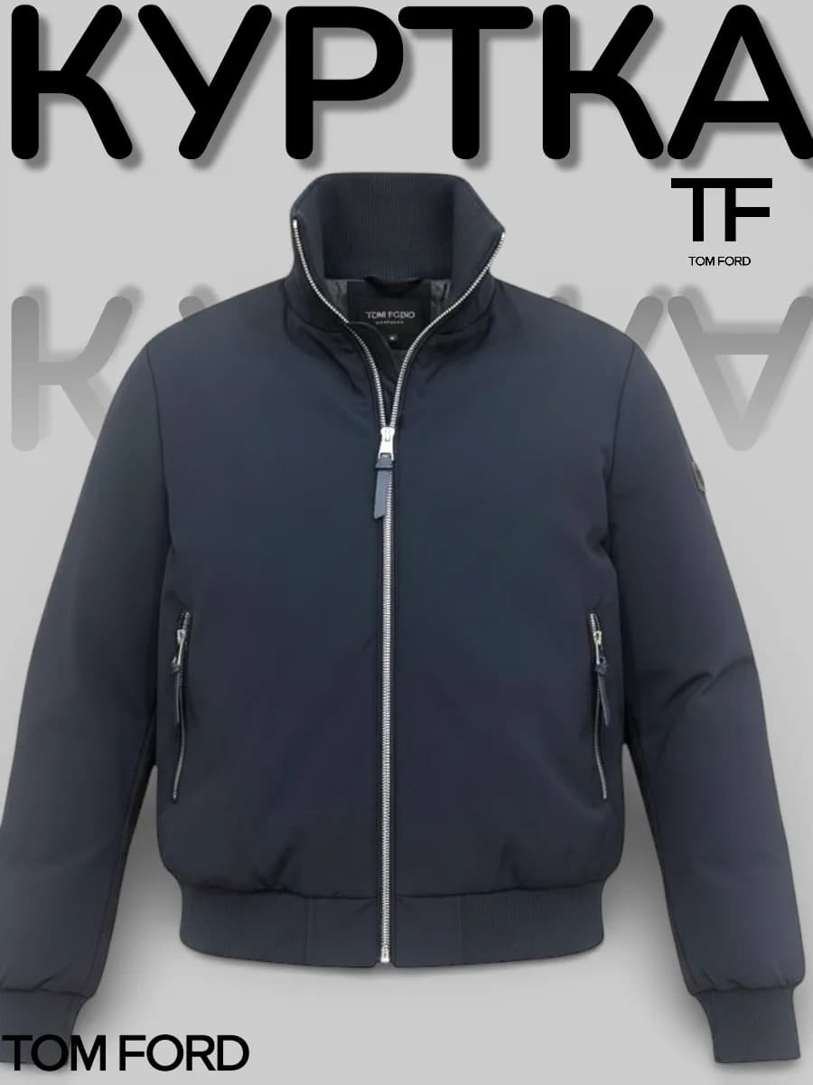 Куртка Том форд утепленная