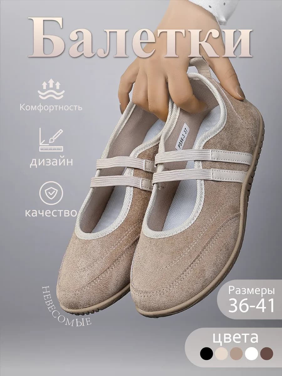 Балетки с квадратным носом