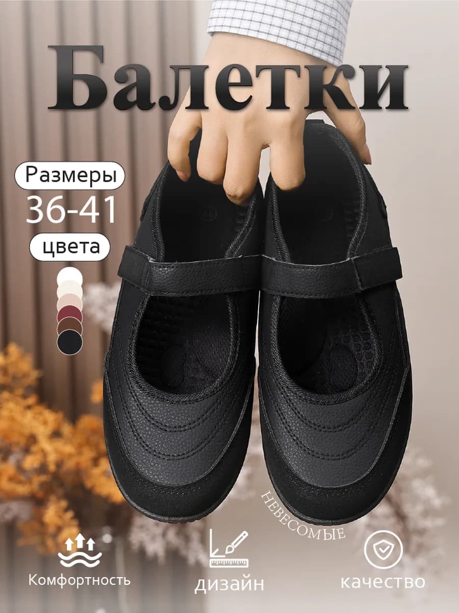 Балетки с квадратным носом