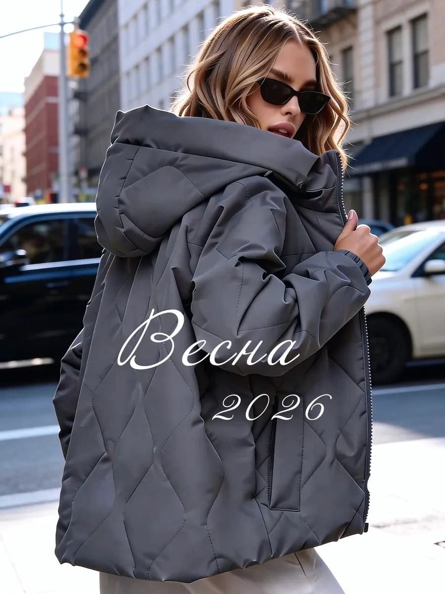 Куртка демисезонная с капюшоном