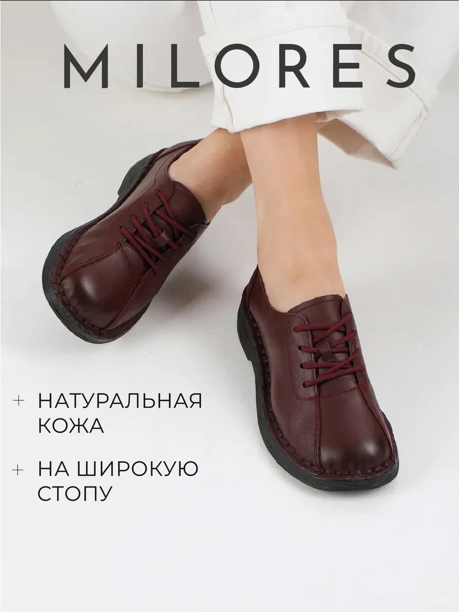 Туфли спортивные на широкую стопу натуральная кожа