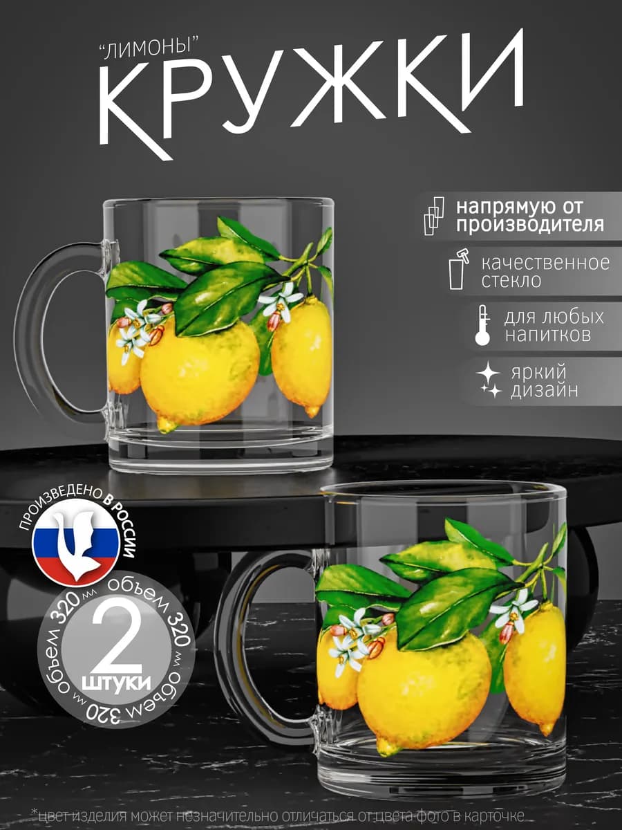 Кружки для чая и кофе набор 2шт