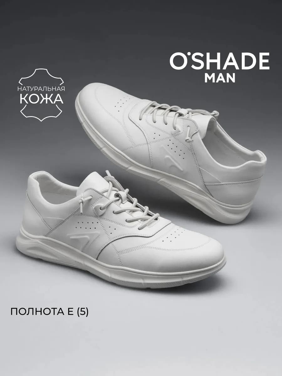 O'SHADE Кроссовки мужские летние