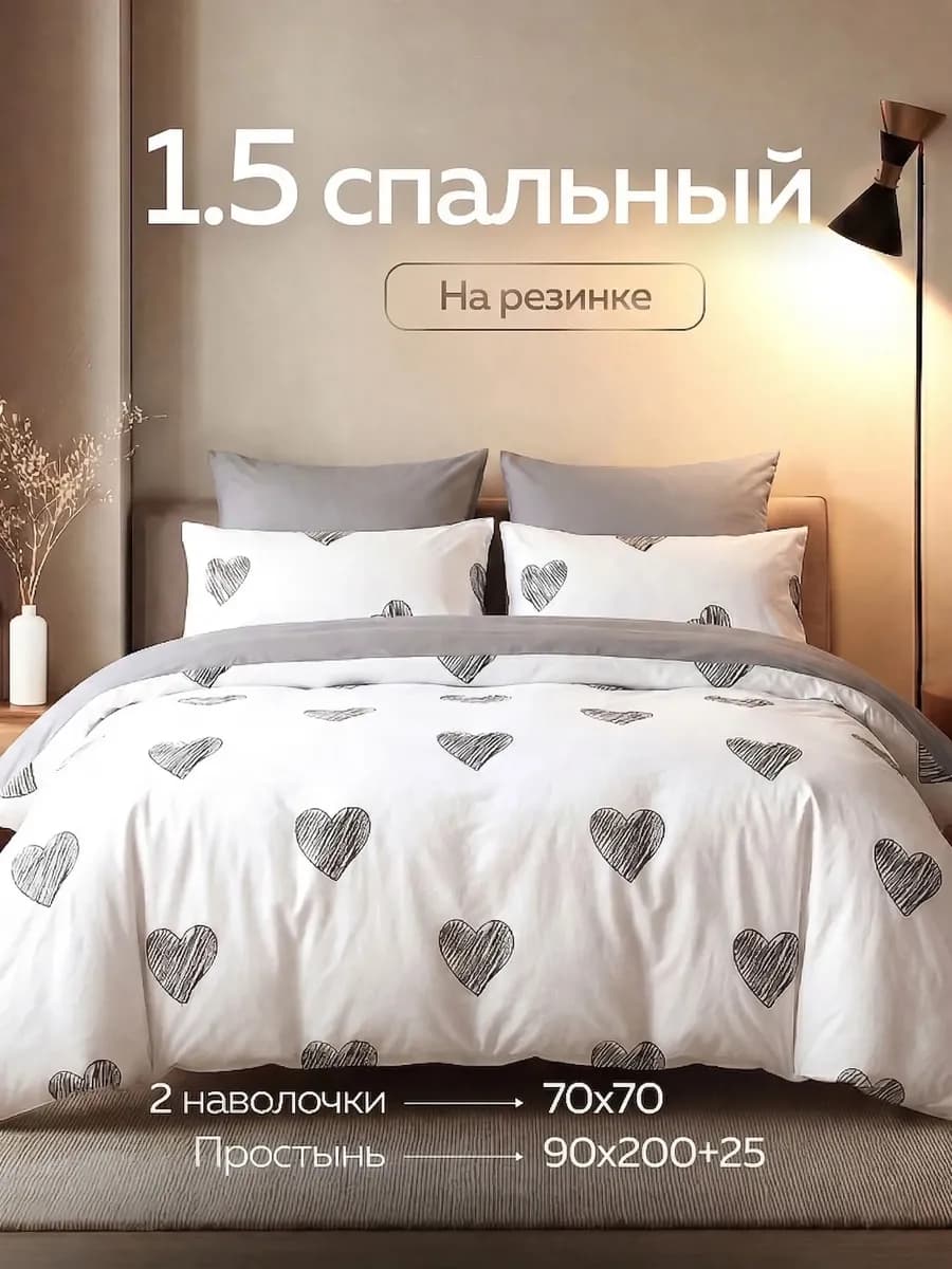 Постельное белье 1.5 спальное сатин на резинке