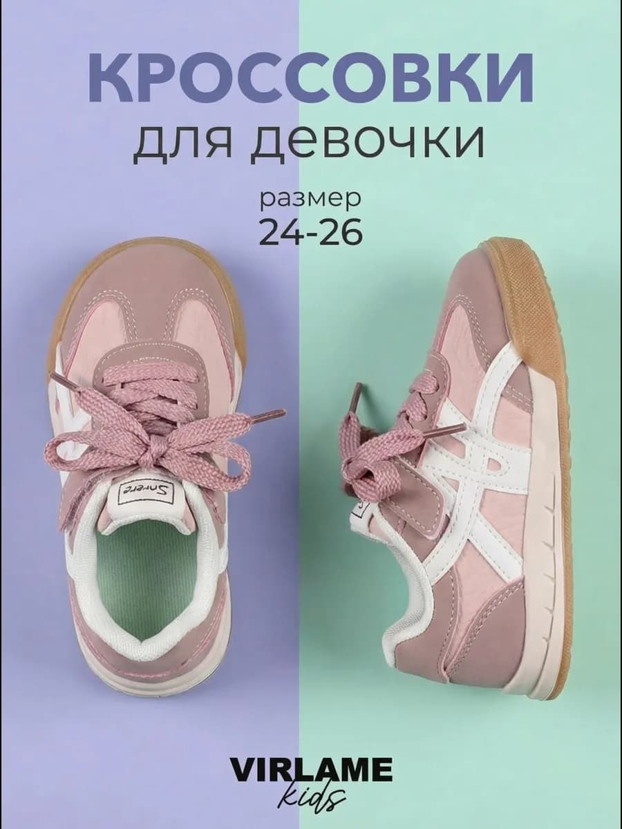 Кроссовки детские шнуровка