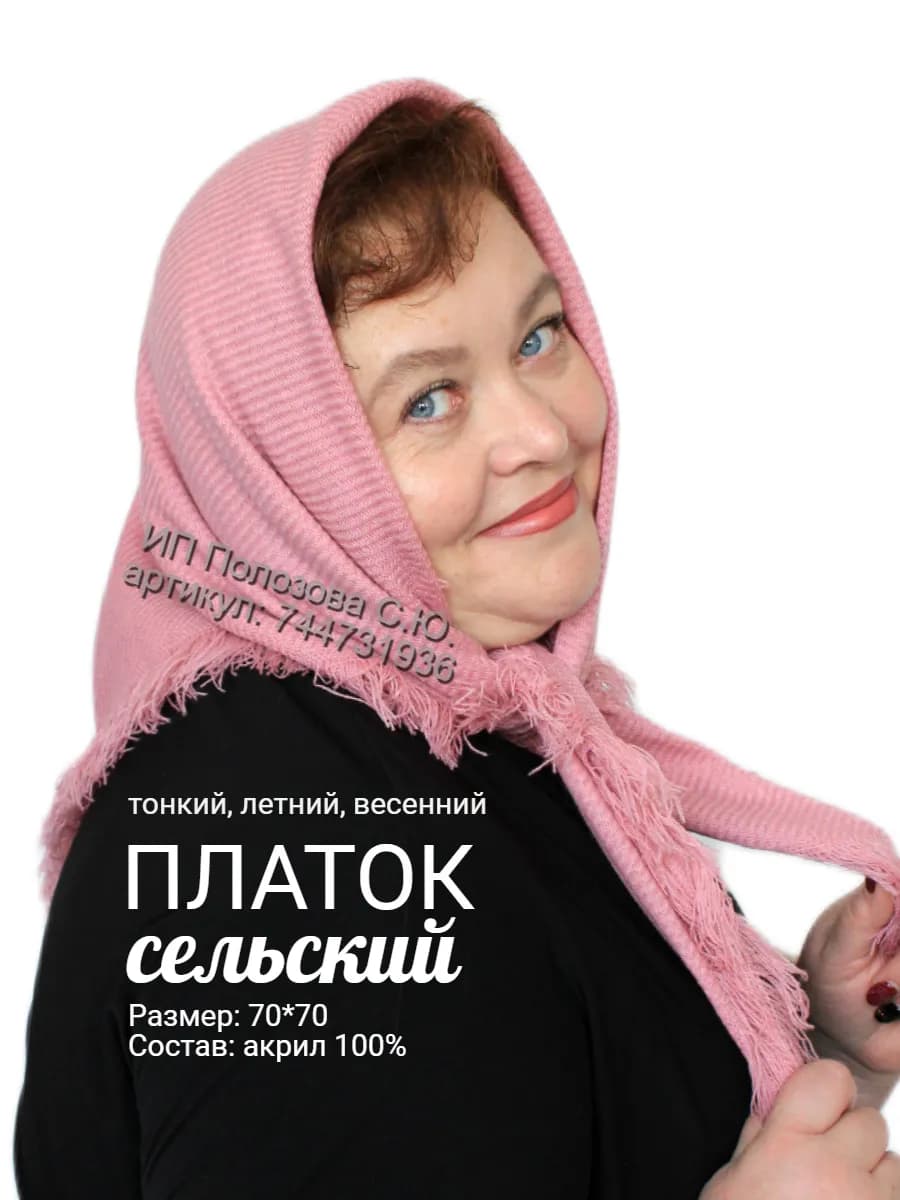 Платок на голову сельский тонкий демисезон, летний