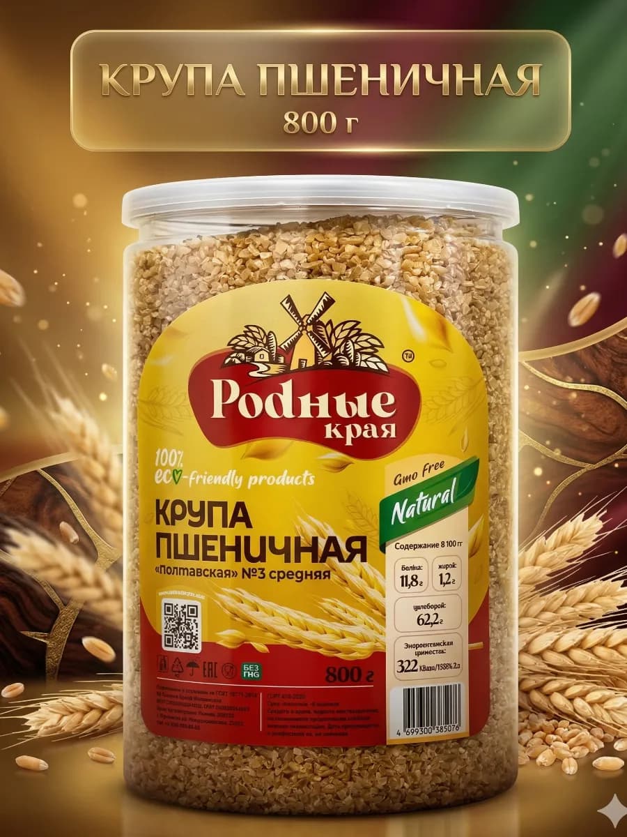 Пшеничная из твердых сортов 800гр