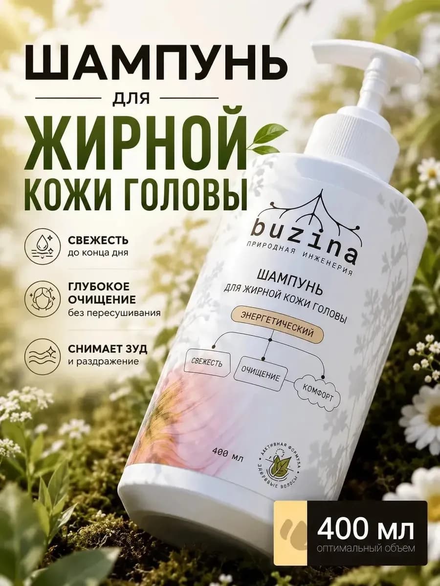 Шампунь для жирных волос и жирной кожи головы женский проф