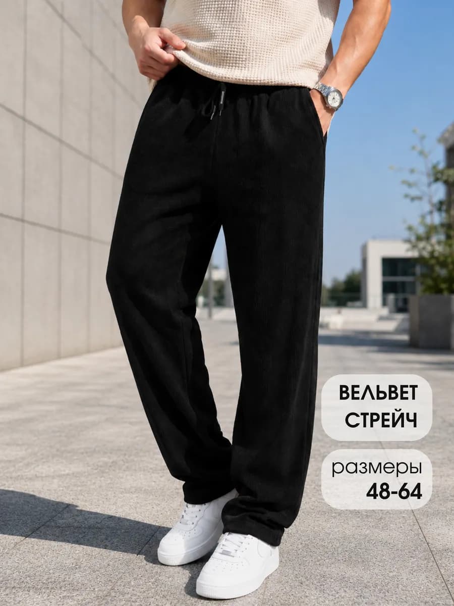Брюки вельветовые на резинке
