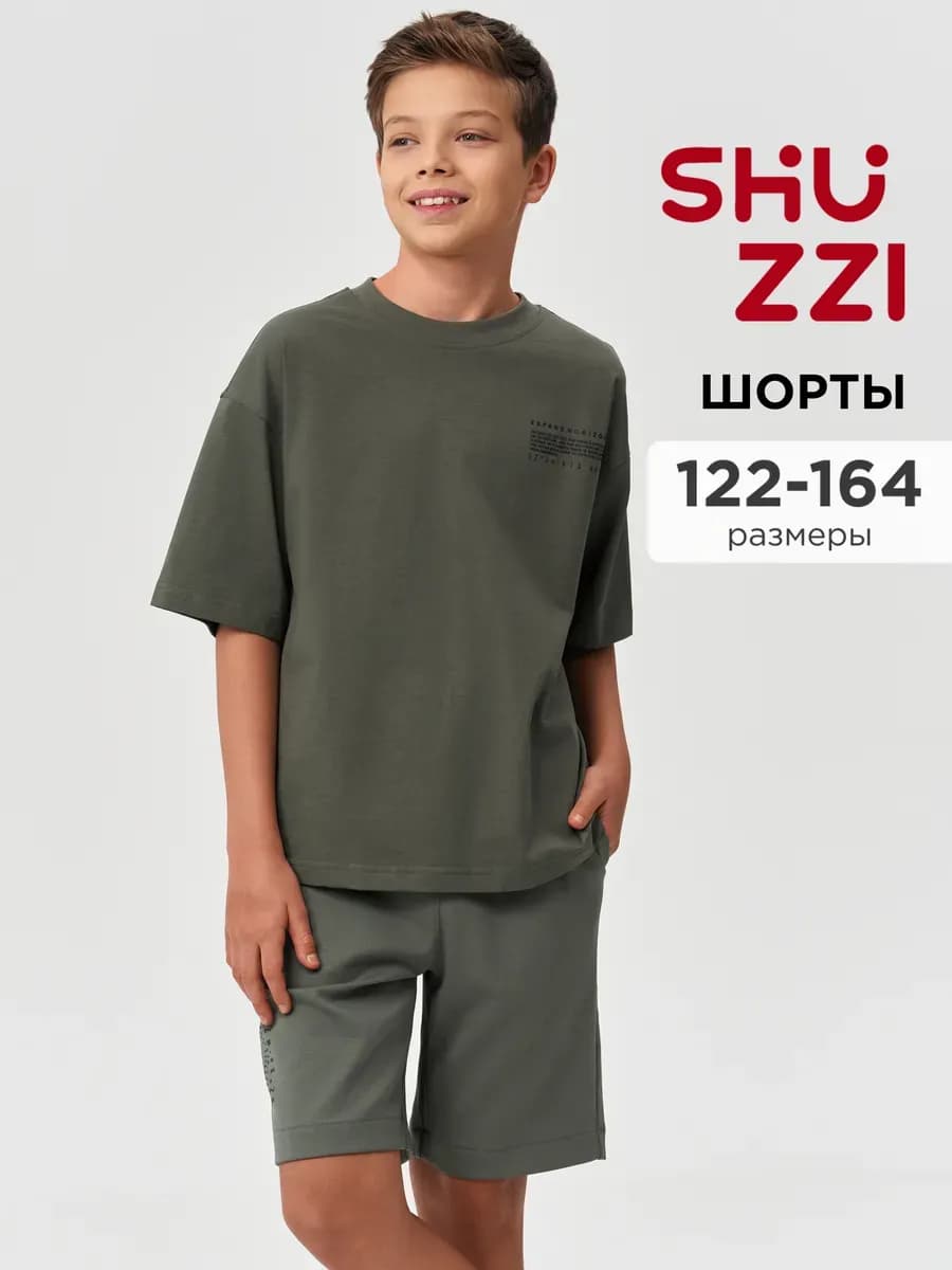 Летние шорты для подростка спортивные
