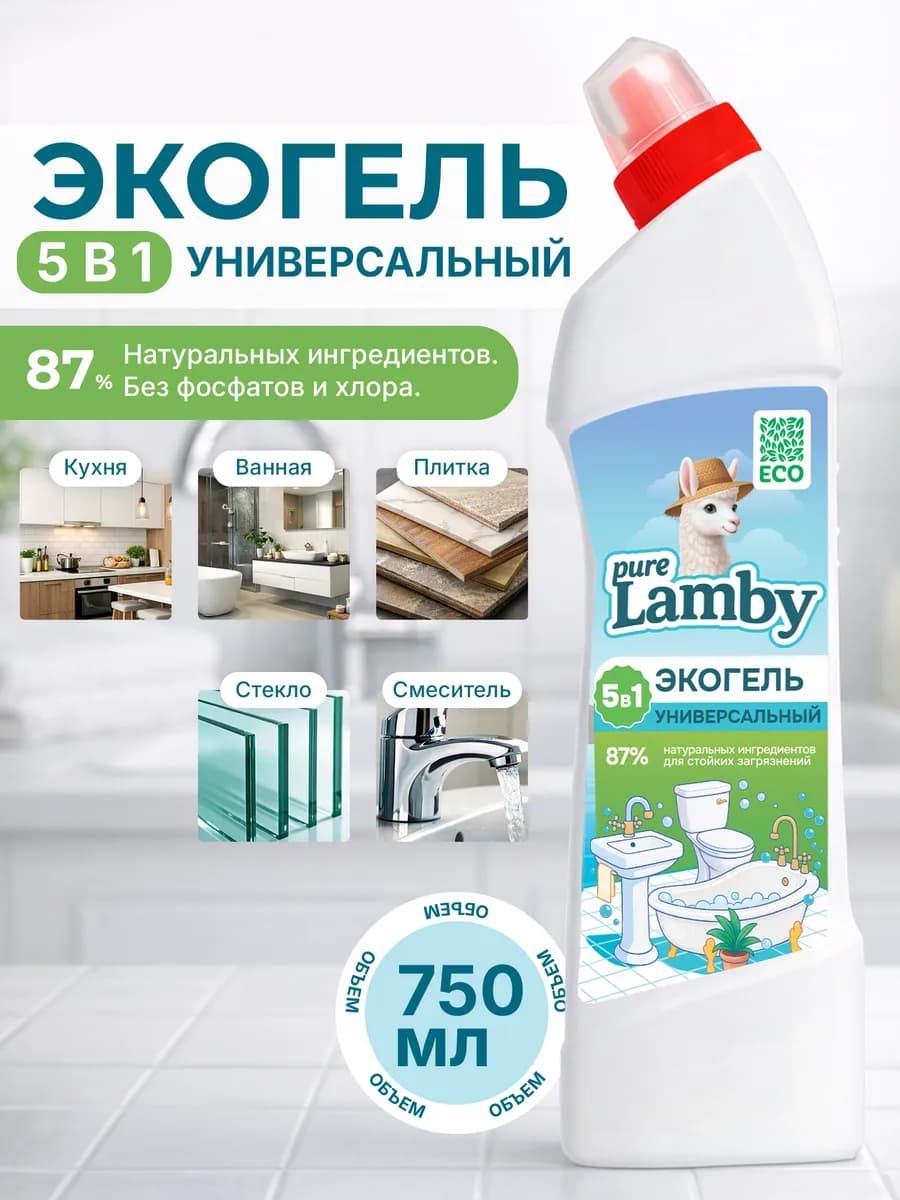 Чистящее средство 5в1 универсальное, 750 мл - фото 1