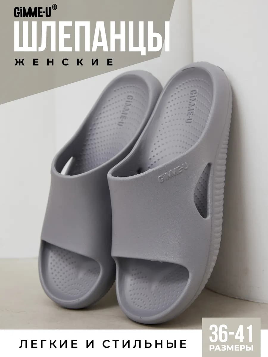Шлепки тапочки резиновые пляжные