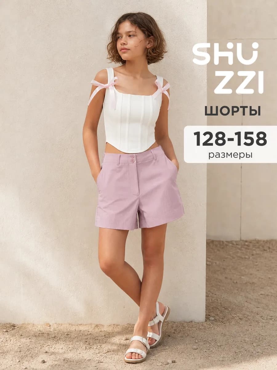 Летние шорты короткие