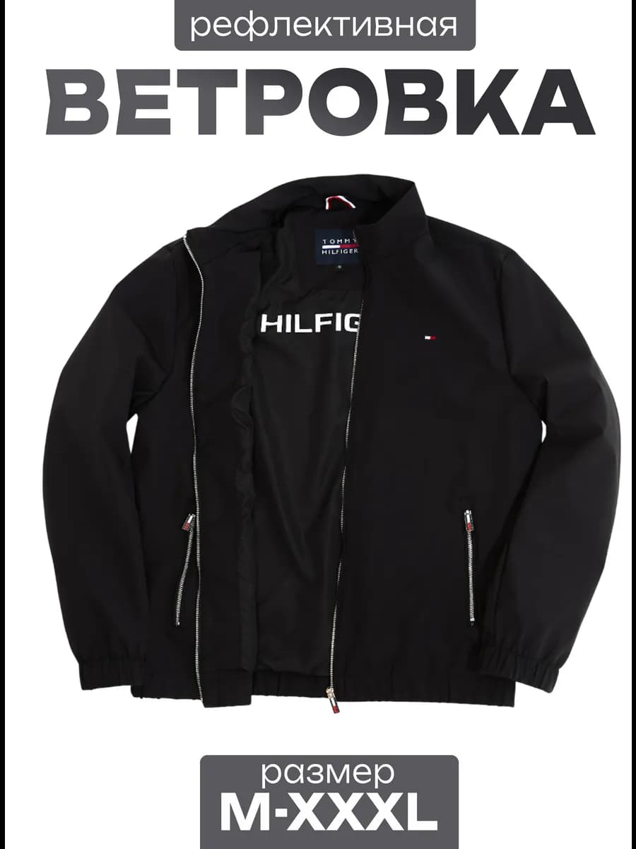 Ветровка - бомбер Tommy hilfiger