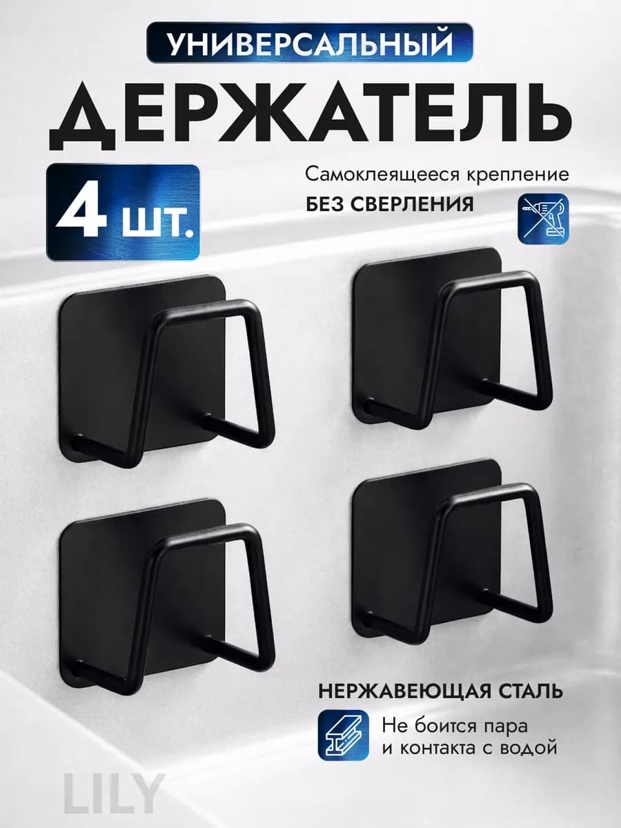 Держатель кухонный для губки в раковину 4шт