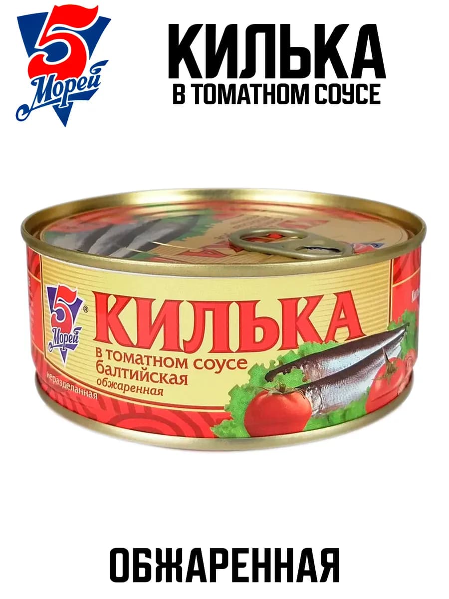 Килька неразделанная в томатном соусе, 240 г