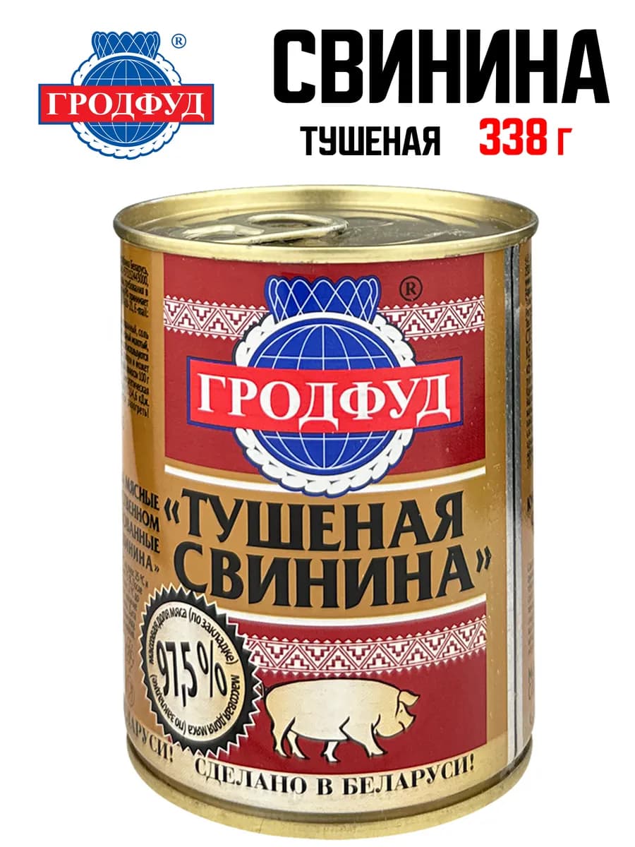 Тушеная свинина, 338 г