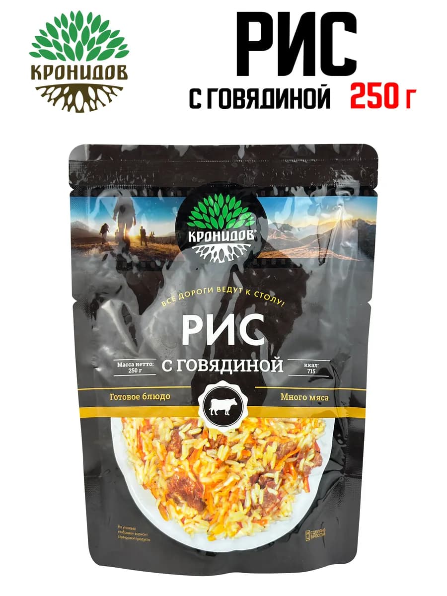Рис с говядиной, 250 г