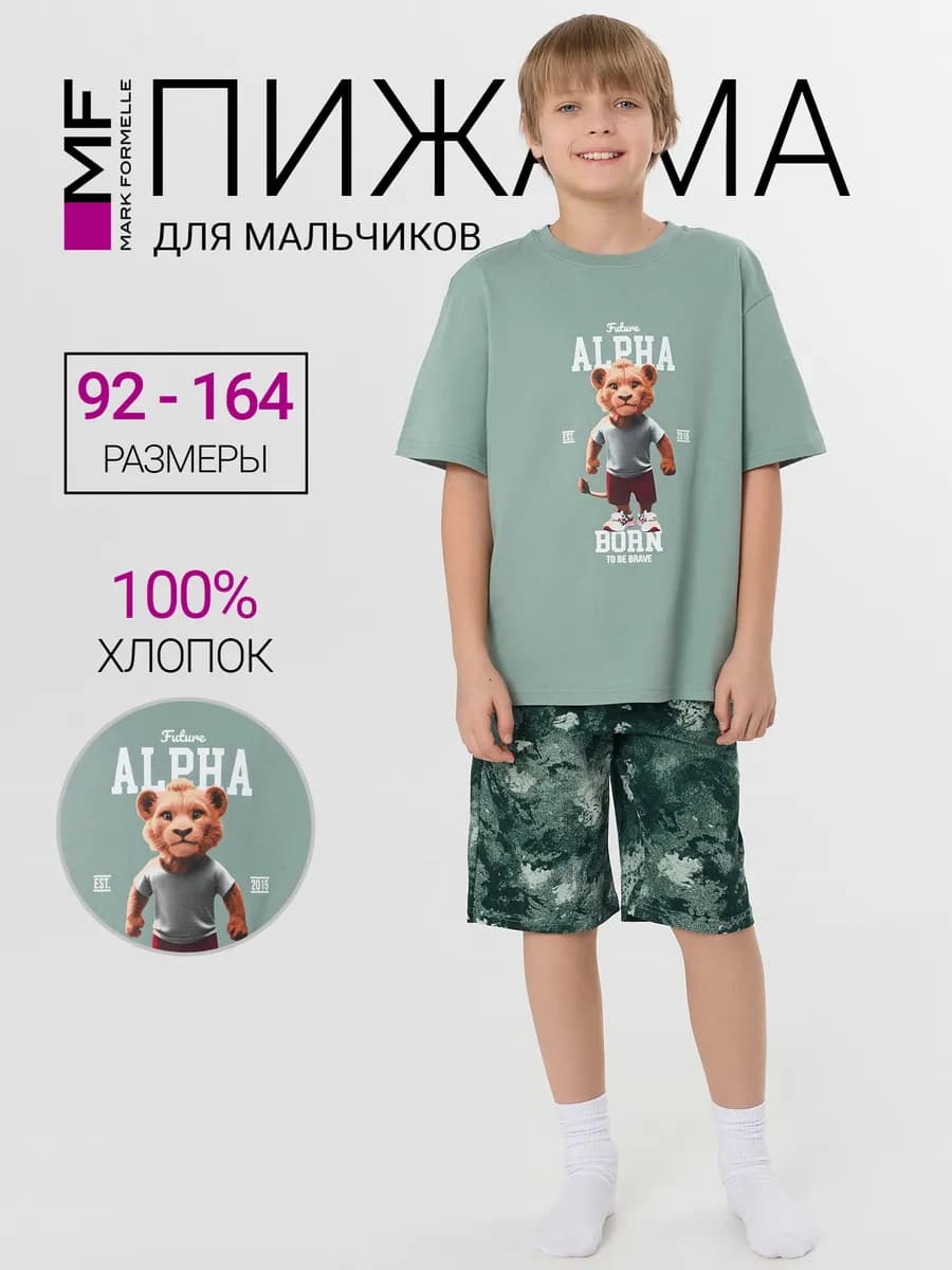 Пижама детская с шортами хлопок