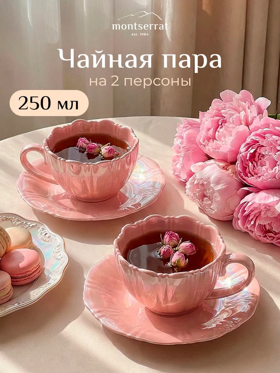 Набор чашек с блюдцем 2 штуки для чая и кофе керамические