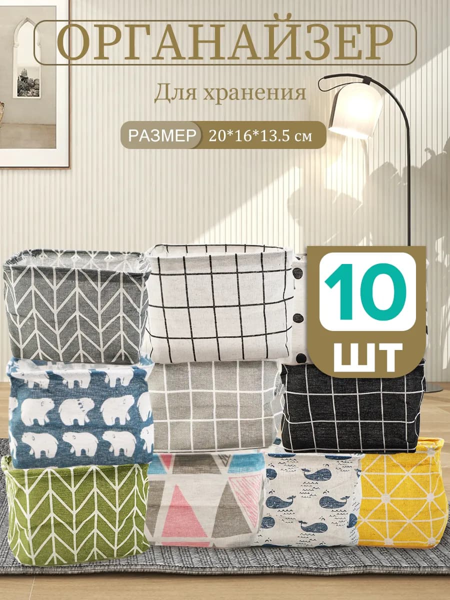 Органайзеры для хранения вещей белья канцелярии кухни 10 шт