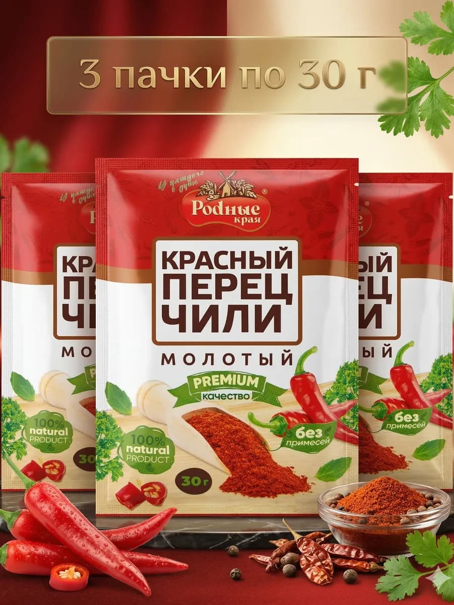 Перец чили молотый 90гр