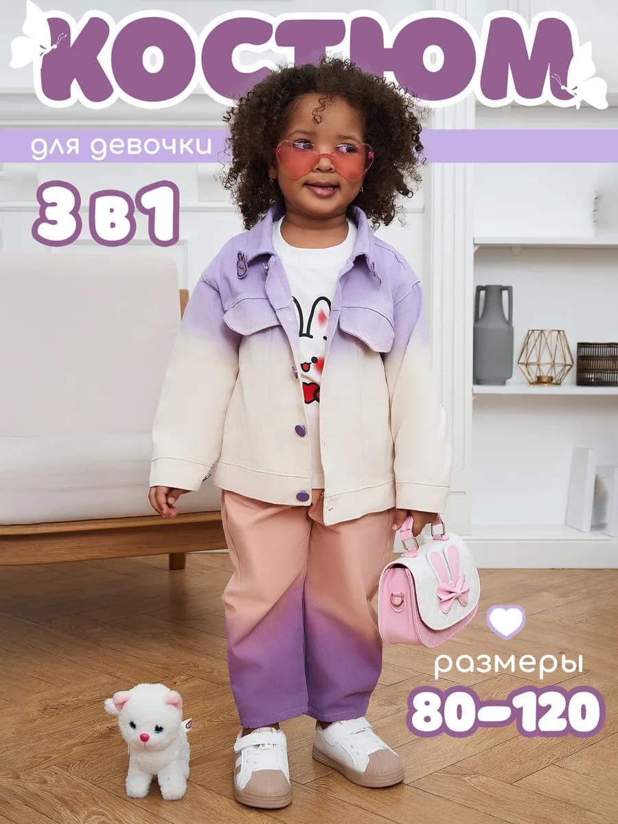 Костюм для девочки 2-6 лет 3 в 1 джинсовый летний нарядный