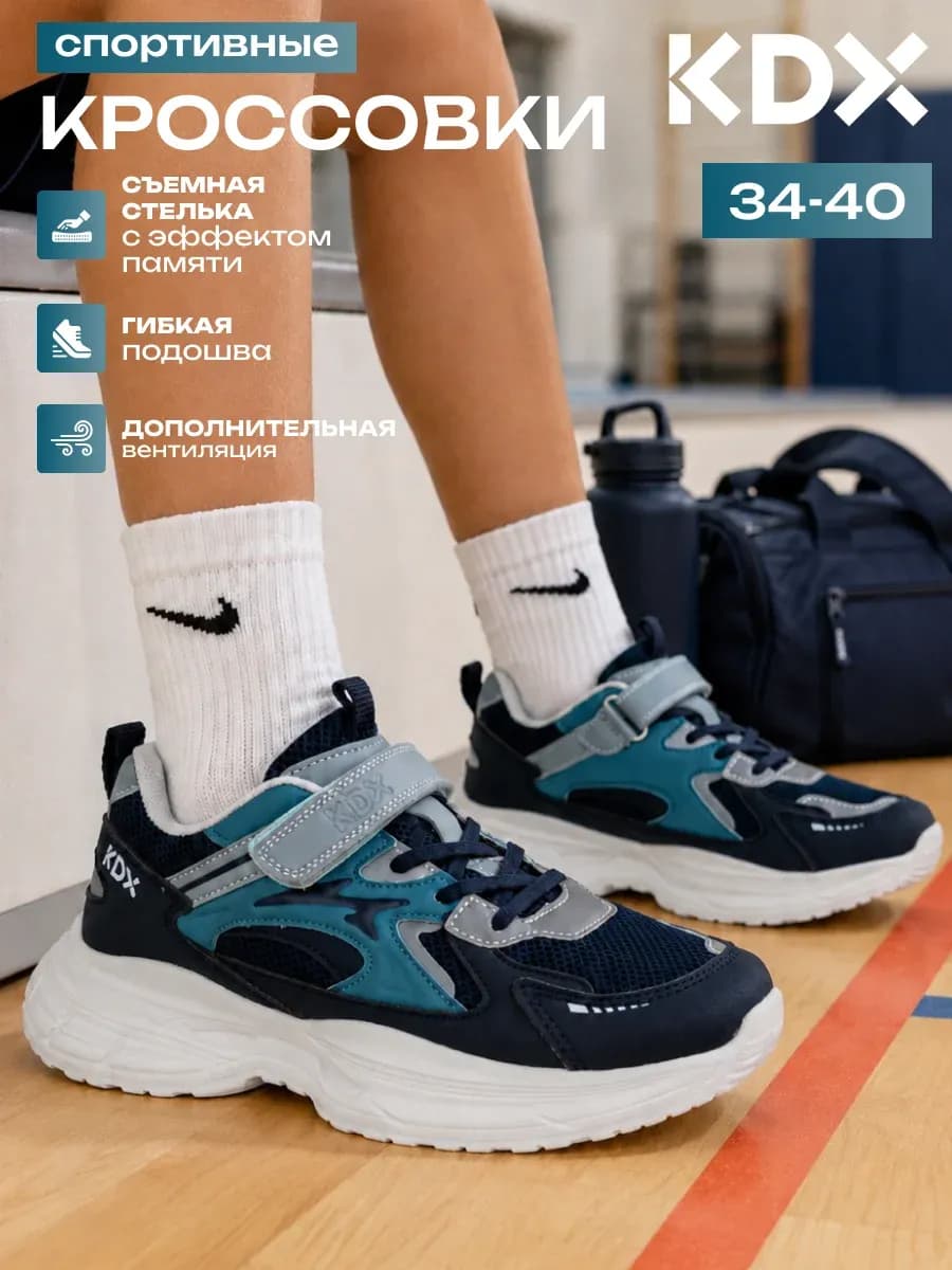 Кроссовки на физкультуру